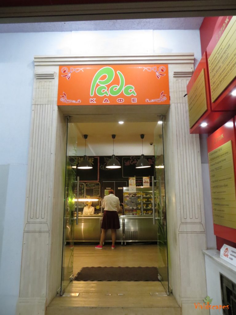 Rada vegetarian restaurant