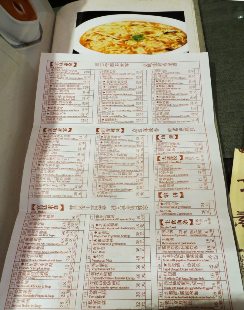 Vegetarian restaurant menu