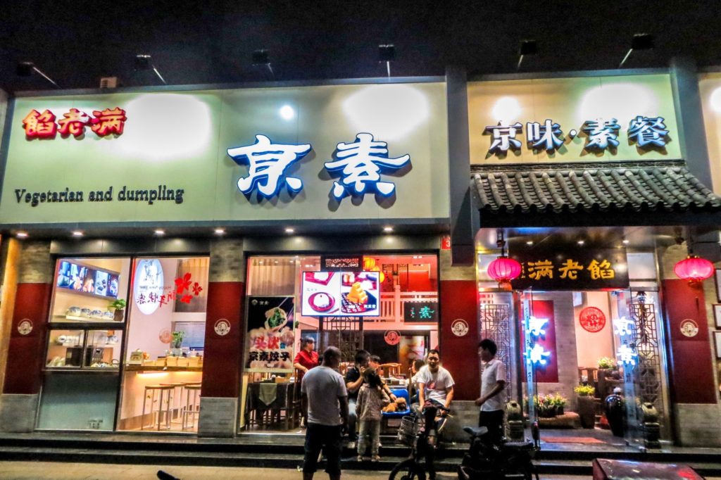 Vegetarian restaurant in Beijing